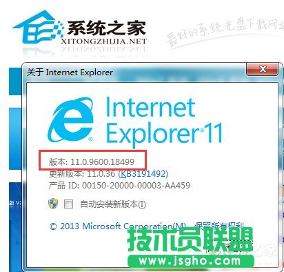 Win7系統(tǒng)下IE版本怎么看?