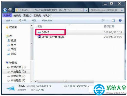 Win7系統(tǒng)提示“此Windows副本不是正版”怎么辦? 三聯(lián)