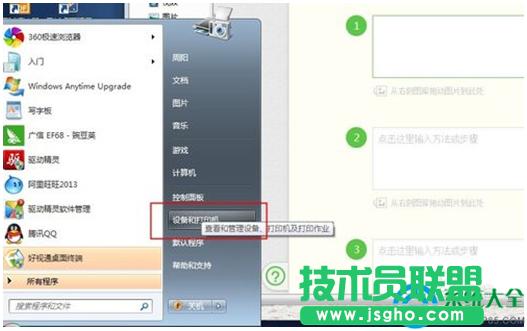 win7ϵy(tng)ôBӴӡC(j)   (lin)