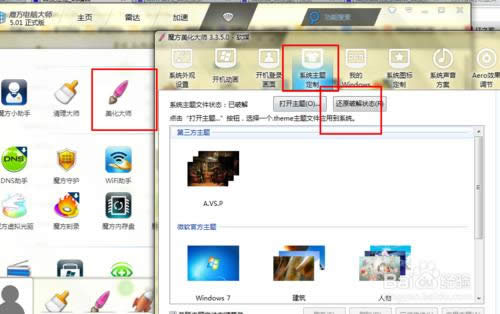 ���bWIN7��Ş��ϵ�y��߀��Ҫ��ʲô��(21)