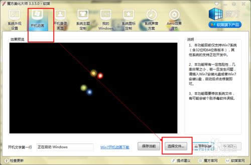 ���bWIN7��Ş��ϵ�y��߀��Ҫ��ʲô��(24)
