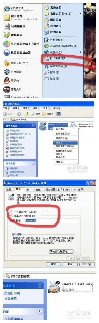 Ԕwin7 64λO٘˜ʰϵy(tng)һI_ӡCļ