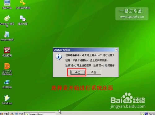 ԔʹuPoXһIؽMwin7 32λ˜ʼϵy(tng)ķ(11)