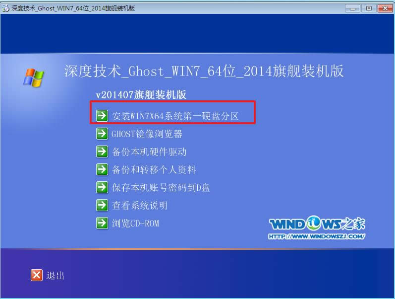 ȼg(sh)win764λghostϵy(tng)bD^(gu)(2)