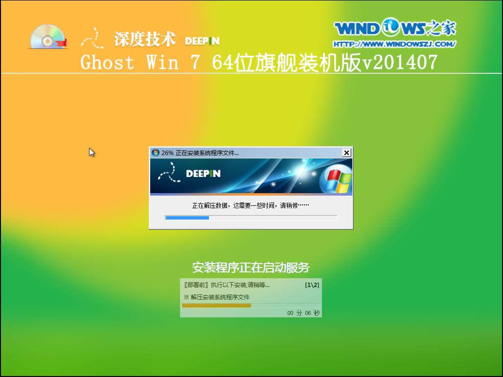ȼg(sh)win764λghostϵy(tng)bD^(gu)(8)