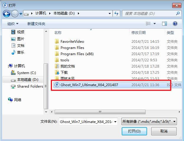 ghost win7 64λX˾Ş氲b̓M(q)(2)