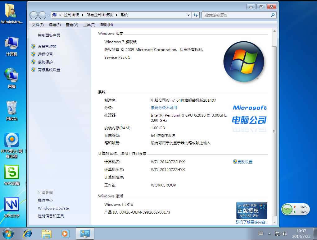 ghost win7 64λX˾Ş氲b̓M(q)(12)