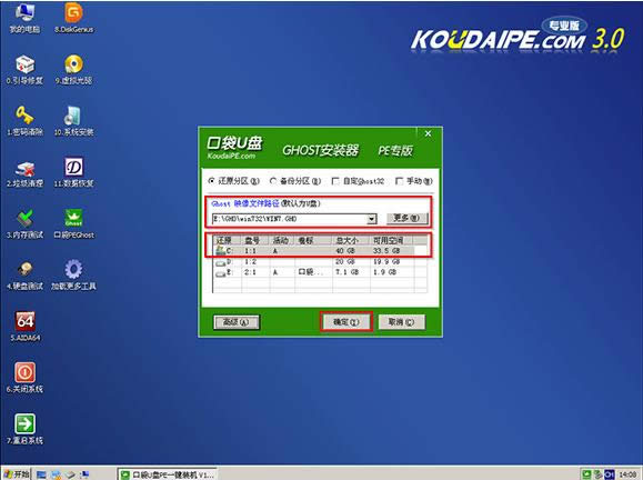 ʹUPbX˾win7ϵy(tng)(wn)؄e32λ(7)