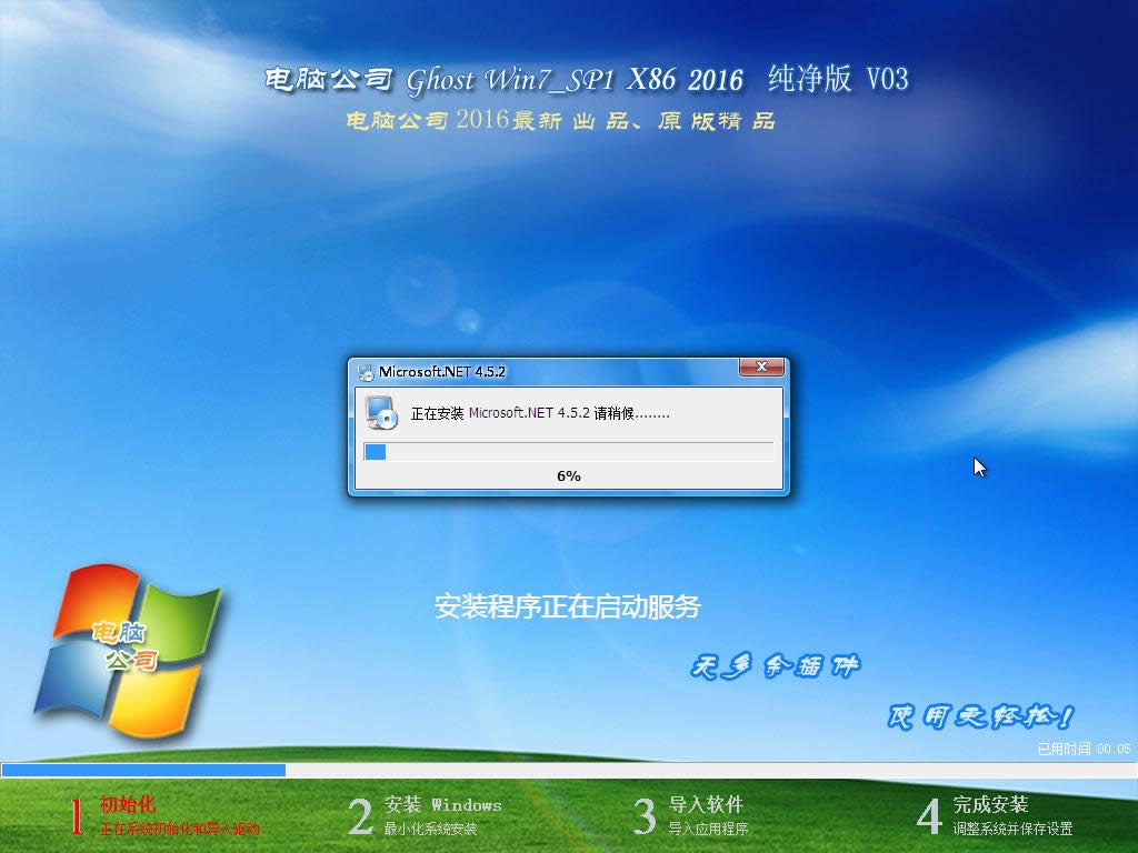ʹUPbX˾win7ϵy(tng)(wn)؄e32λ(11)