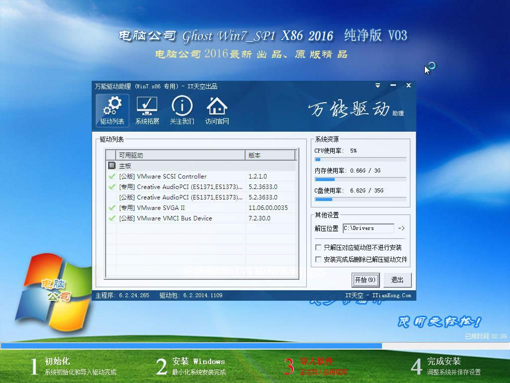 ʹUPbX˾win7ϵy(tng)(wn)؄e32λ(12)