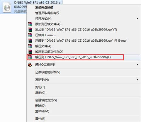 ghostX˾(jng)伃win7 32λϵy(tng)ӲPb^(1)