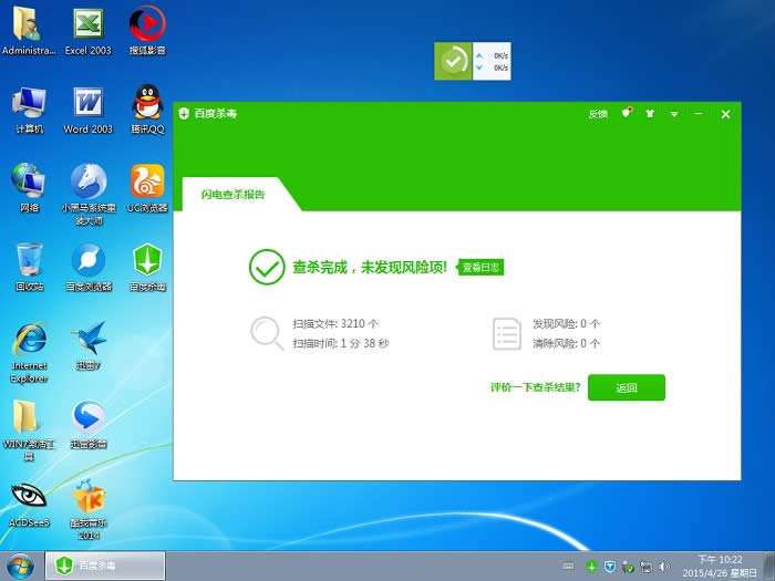 С���Rwin7�؄e������ϵ�yiso�R���������d(4)