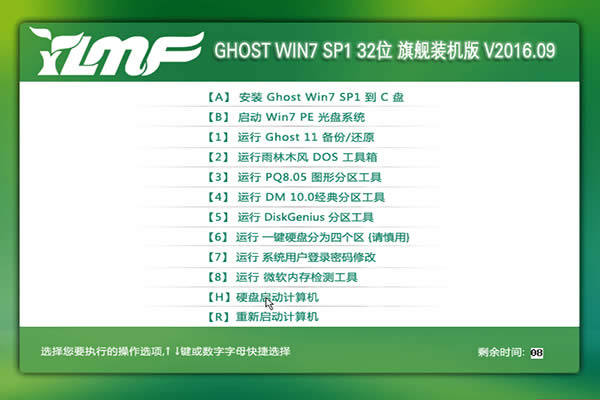 win7(yu)32λϵy(tng)]d