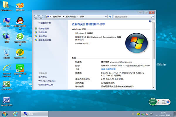 win7(yu)32λϵy(tng)]d(1)