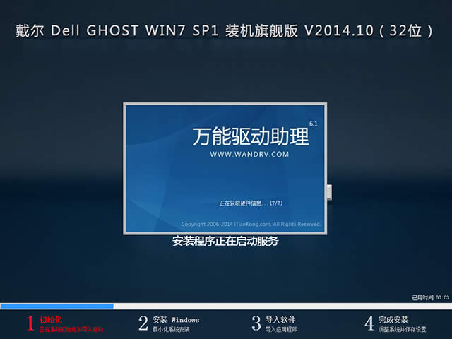 win7؄ebC(j)32λϵy(tng)d