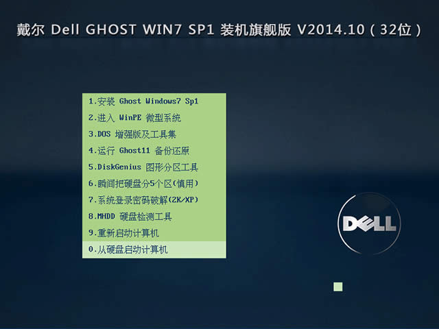 win7؄ebC(j)32λϵy(tng)d(1)