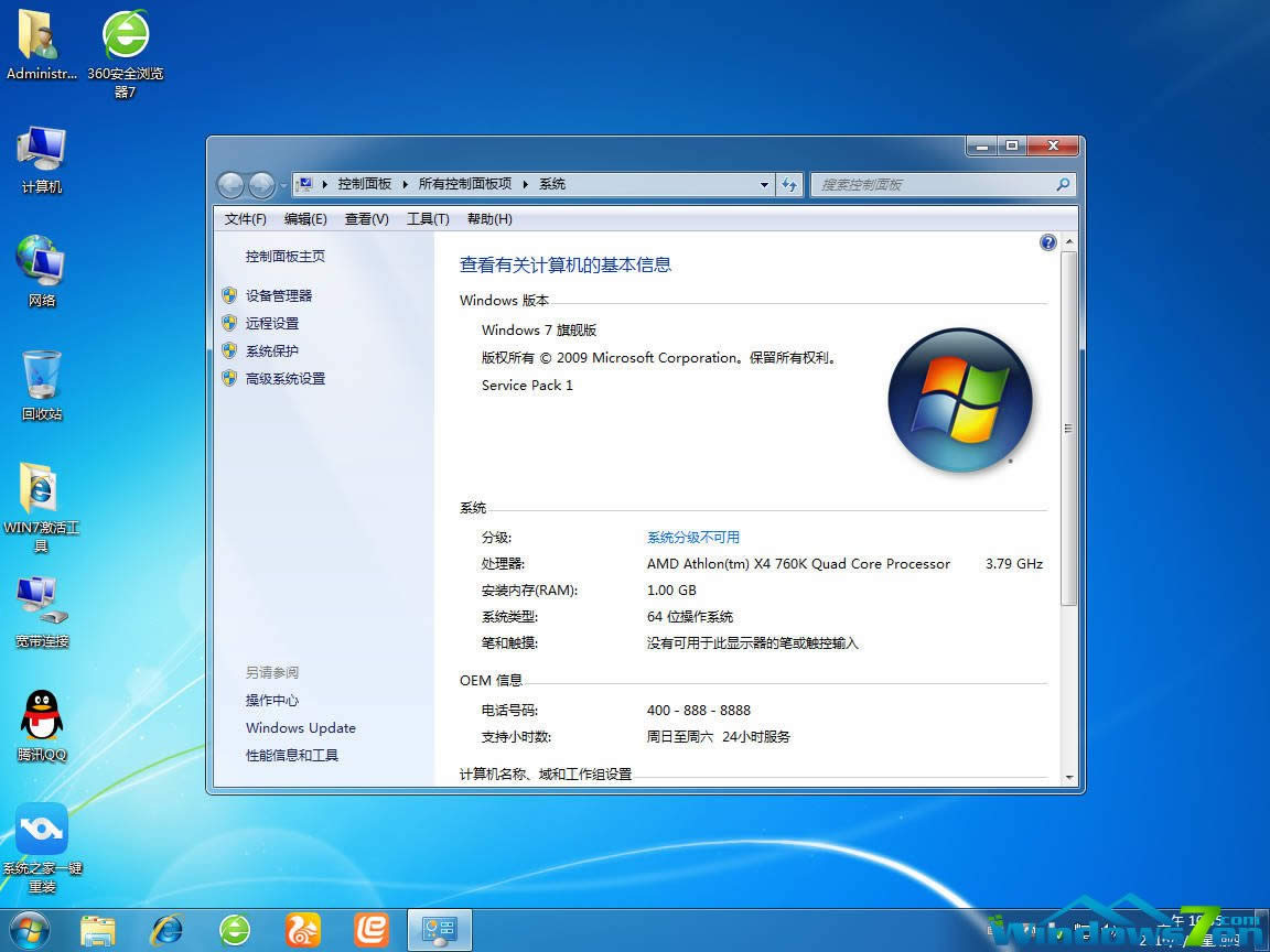 ϵy(tng)֮64λI(y)(yu)win7ϵy(tng)]d(3)