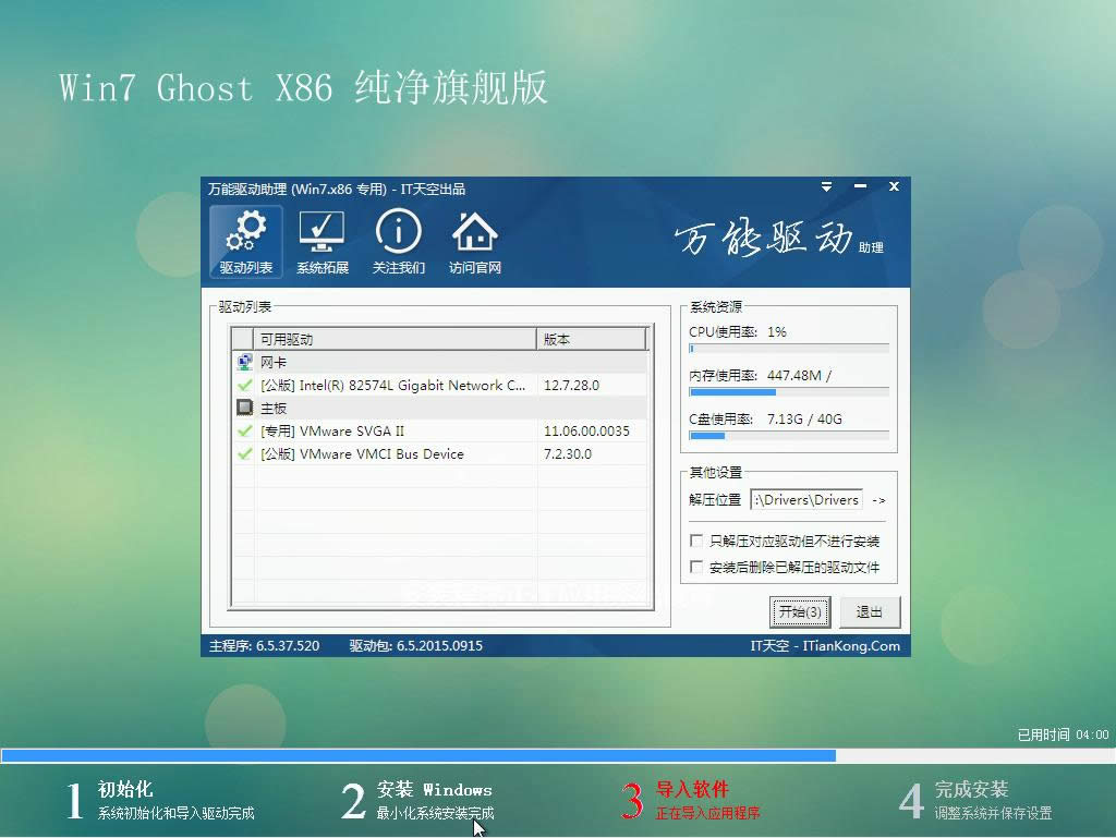 ϵy(tng)֮win7Ş64d(2)