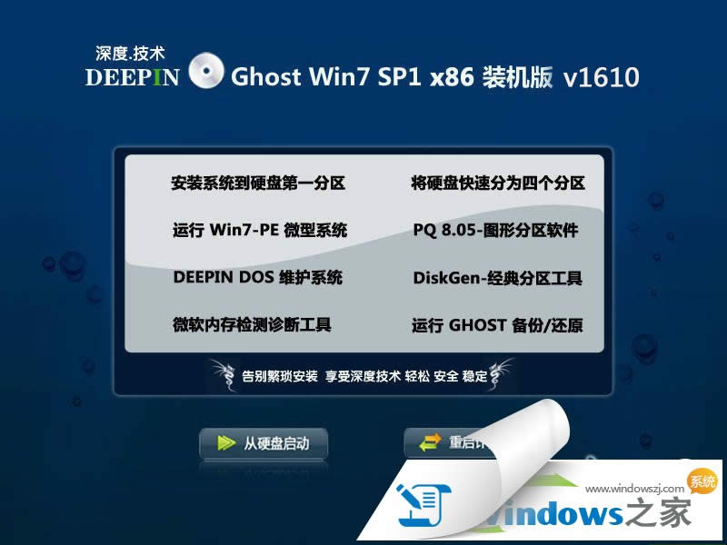 ȼg(sh)ghost win7 32λ(bio)(zhn)I(y)ϵy(tng)d