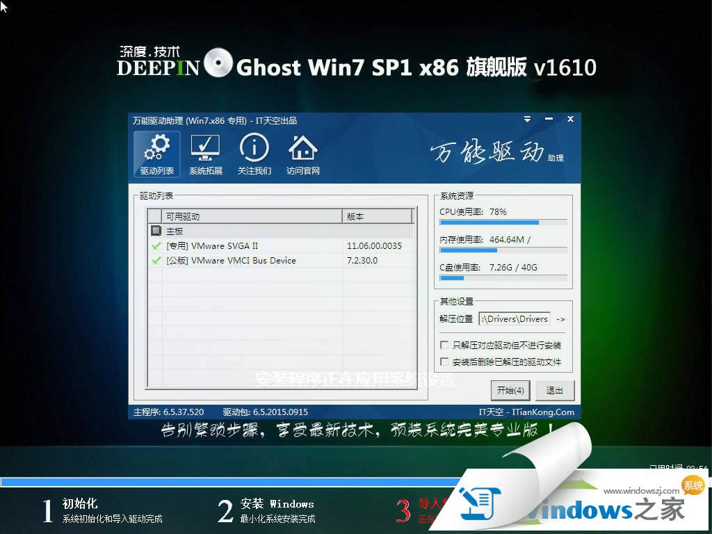 ȼg(sh)ghost win7 32λ(bio)(zhn)I(y)ϵy(tng)d(2)
