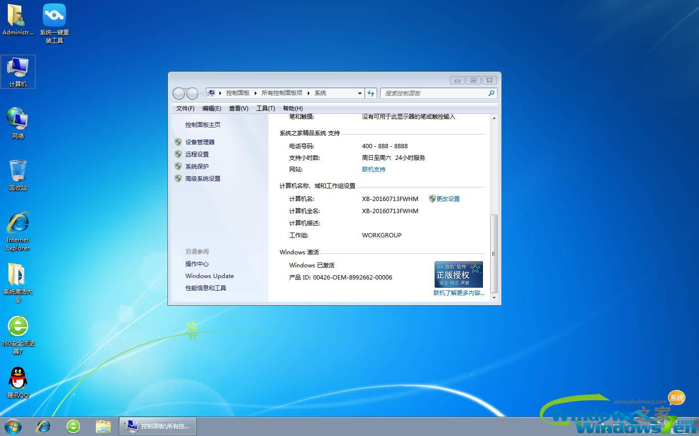 ȼg(sh)ghost win7 32λ(bio)(zhn)I(y)ϵy(tng)d(4)