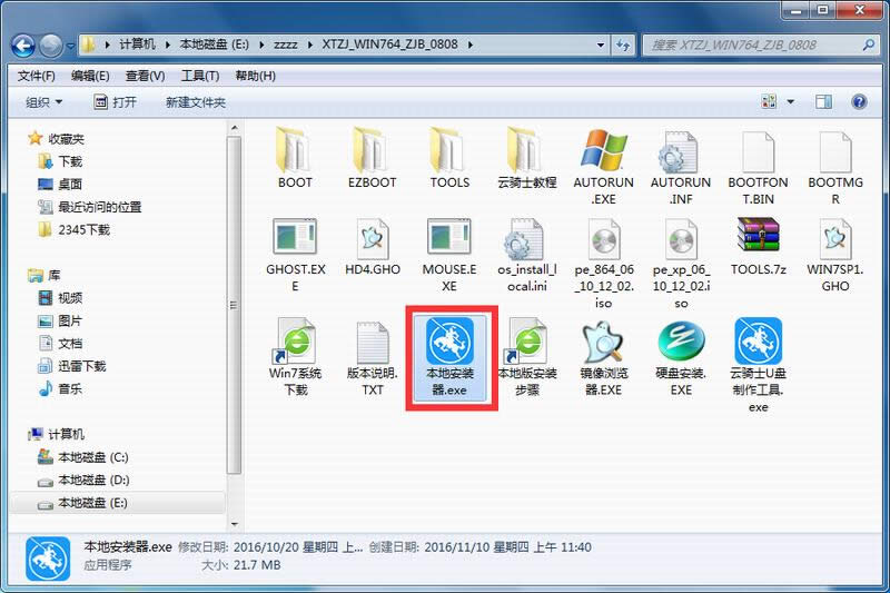 ϵy(tng)֮windows7 (yu)(wn)32λϵy(tng)d(3)