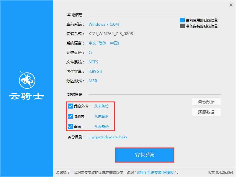 ϵy(tng)֮windows7 (yu)(wn)32λϵy(tng)d(4)