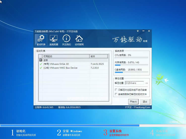 dghost win7 x64(bio)(zhn)ȫϵy(tng)Ľ̳