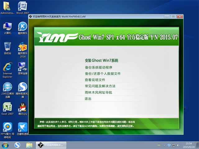 ľL(fng)ghost win7(qing)bϵy(tng)d(2)