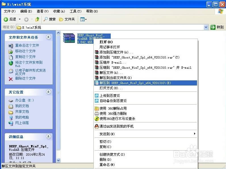 Windows7 64位最新純凈ghost系統(tǒng)安裝全過程(1)