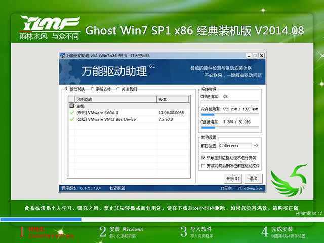 ľL(fng)GHOST WIN7ٷ(wn)bC(j)ϵy(tng)d(1)