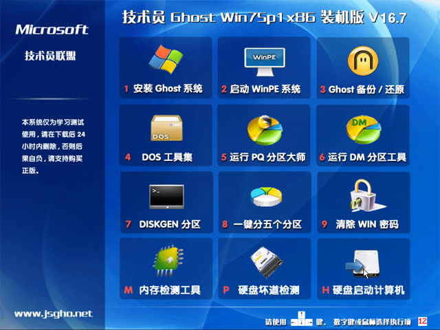 g(sh)T(lin)WIN7 SP1I(y)(wn)ghostϵy(tng)d