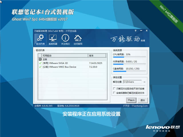 (lin)windows7 64(qing)Ş2017ϵy(tng)d(2)