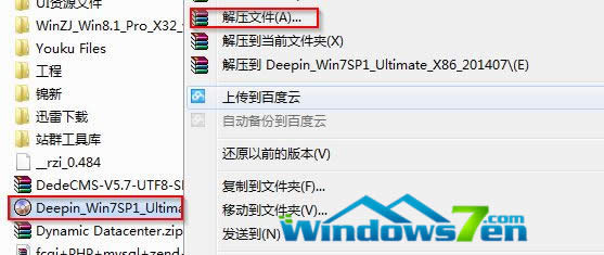 Сɽϵy(tng)֮win7ӲPϵy(tng)bķ