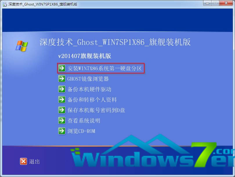 Сɽϵy(tng)֮win7ӲPϵy(tng)bķ(2)