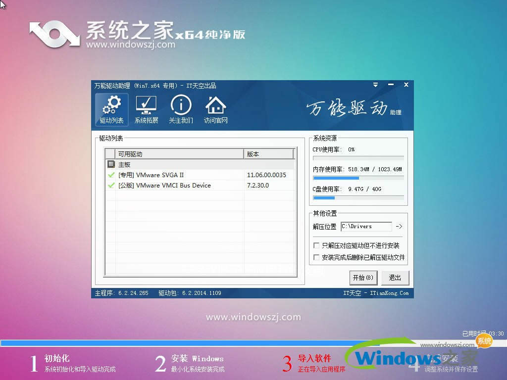 ϵy(tng)֮win7Ş64λϵy(tng)dV201702(2)