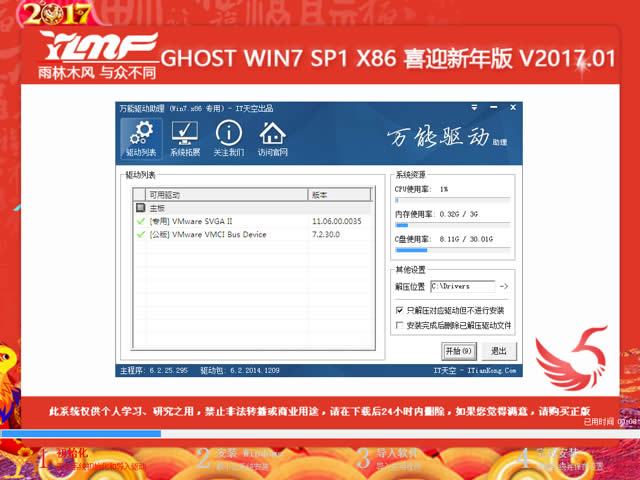win7bϵy(tng)64λbC(j)̳(10)