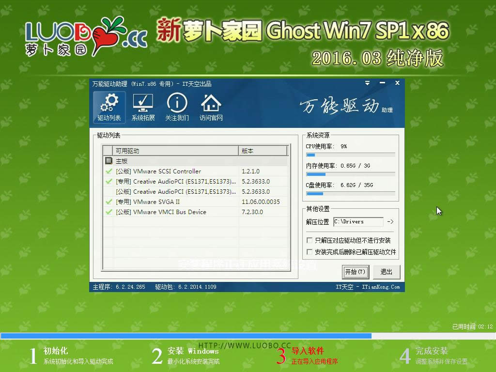 }҈@win7 X86(wn)ŞUP(pn)bB(12)