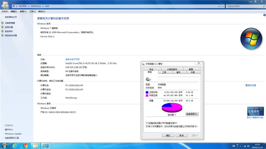 ȼg(sh)I(y)win764Şϵy(tng)d(2)