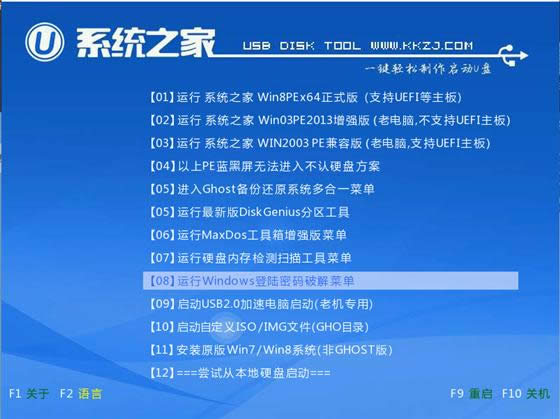 uPbghost win7ϵy(tng)ķB