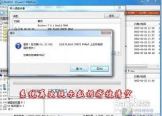 ܚgӭWINDOWS7bCϵy(tng)b(4)