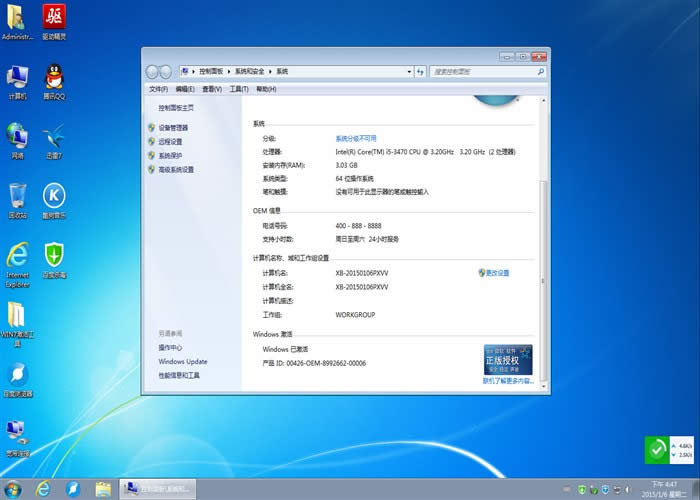 Pӛwindows764λٷŞϵy(tng)](3)