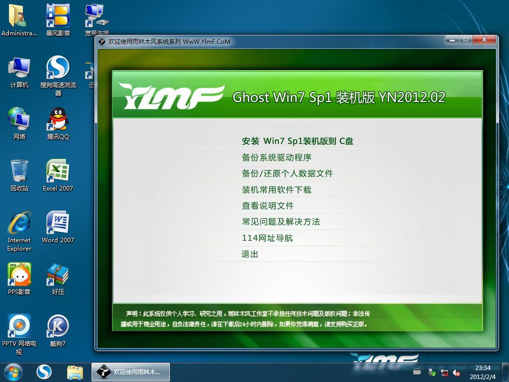 OPӛwin7ϵy(tng) IPʧ`