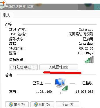 win7系統(tǒng)老掉線 顯示默認(rèn)網(wǎng)關(guān)不可用