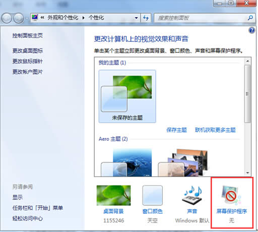 win7ϵy(tng)Ԅ(dng)Q