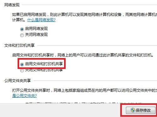 Win7ϵy(tng)_ļʹӡC(j)ķ