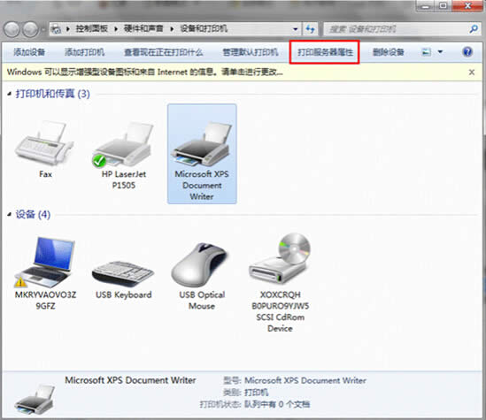 Win7ϵy(tng)(f)ӡO(sh)(q)(dng)صג߳ķ 