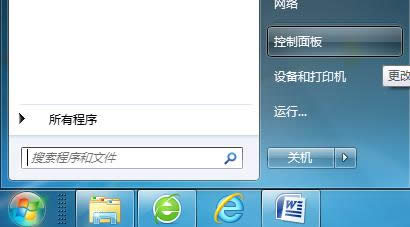 Win7ϵy(tng)ȫжdѽµĳķ 