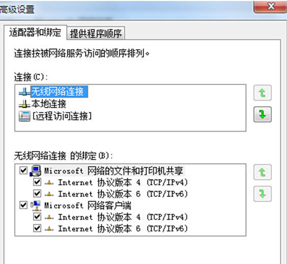 ׃win7W(wng)Lʲô