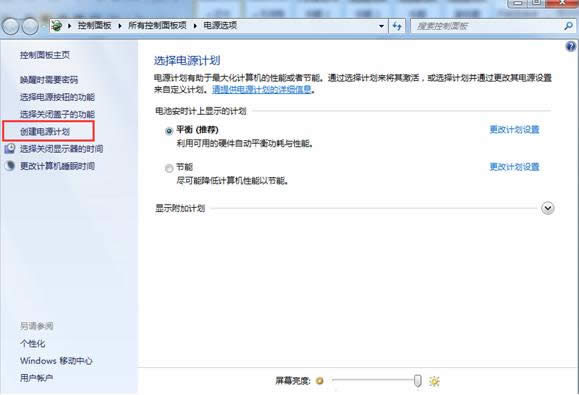 Win7ϵy(tng)ԴӋ(j)ӄ(chung)